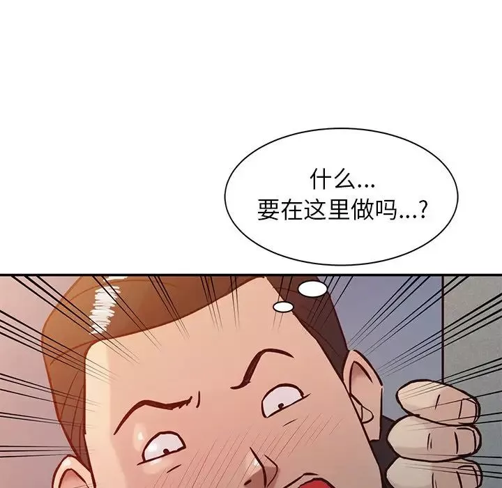寄生姐妹第5話