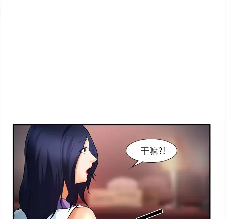 爱情契约-第30话 - 图片 77