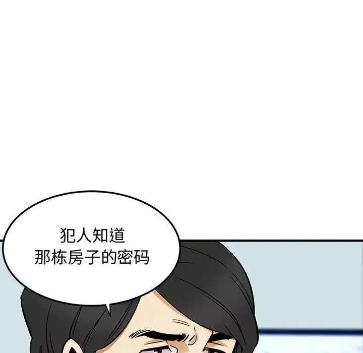 闯入我们家的H先生-第35话 - 图片 16