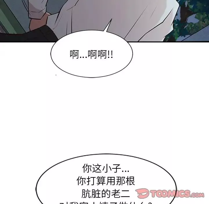 寄生姐妹第5話