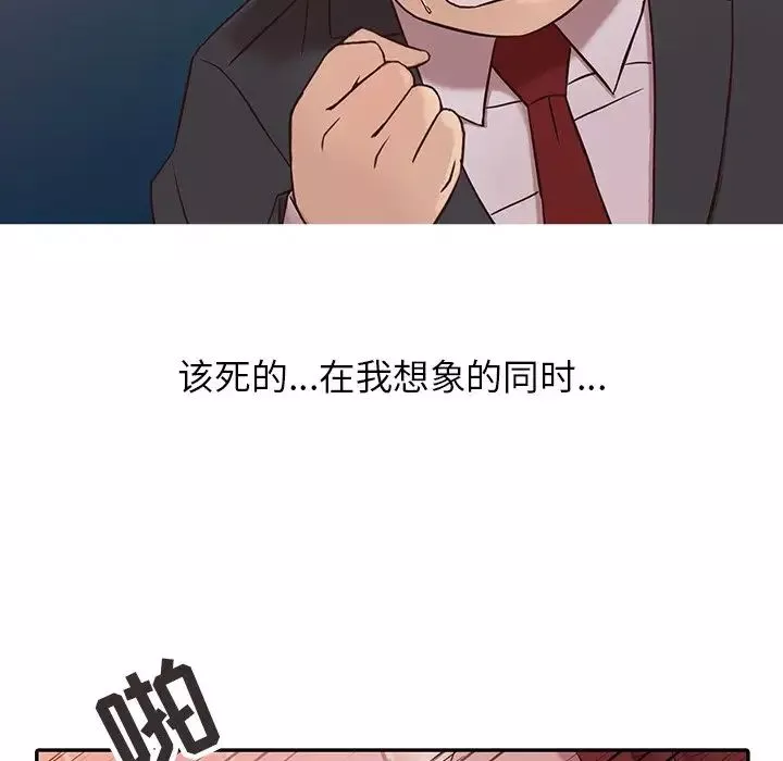 寄生姐妹第5話