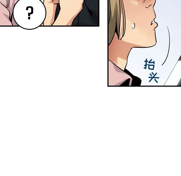 闖入我們家的H先生第35话