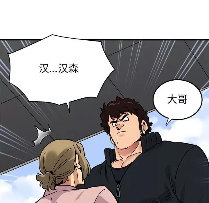 闯入我们家的H先生-第35话 - 图片 25