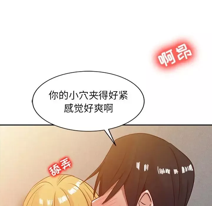 寄生姐妹-第5话 - 图片 25