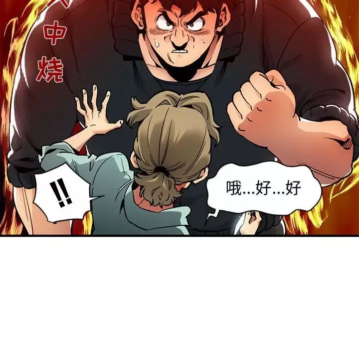 闯入我们家的H先生-第35话 - 图片 30
