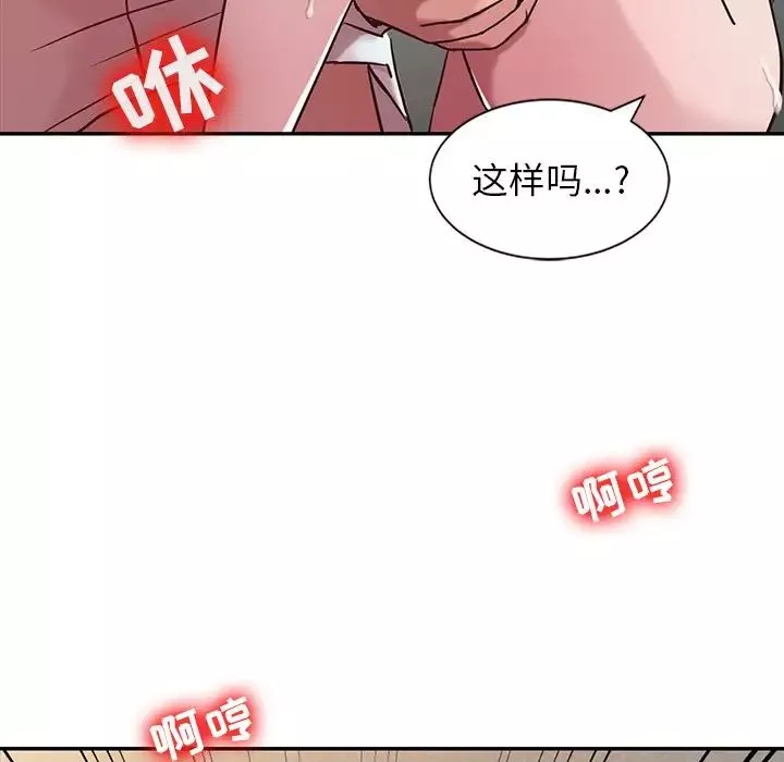 寄生姐妹-第5话 - 图片 29