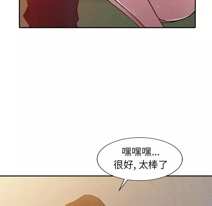 寄生姐妹-第5话 - 图片 36