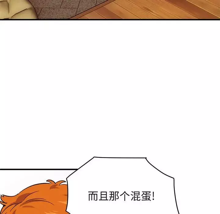 闖入我們家的H先生第35话