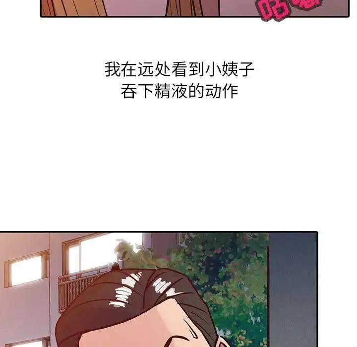 寄生姐妹第5話