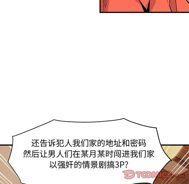 闖入我們家的H先生第35话
