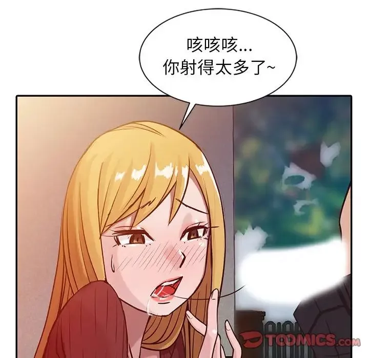 寄生姐妹第5話