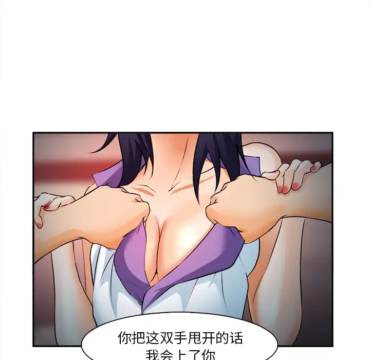 爱情契约第30话