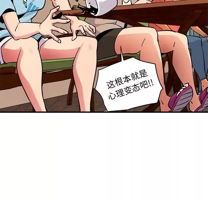 闖入我們家的H先生第35话