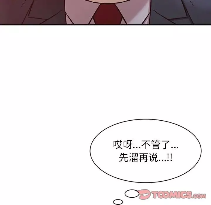 寄生姐妹第5話