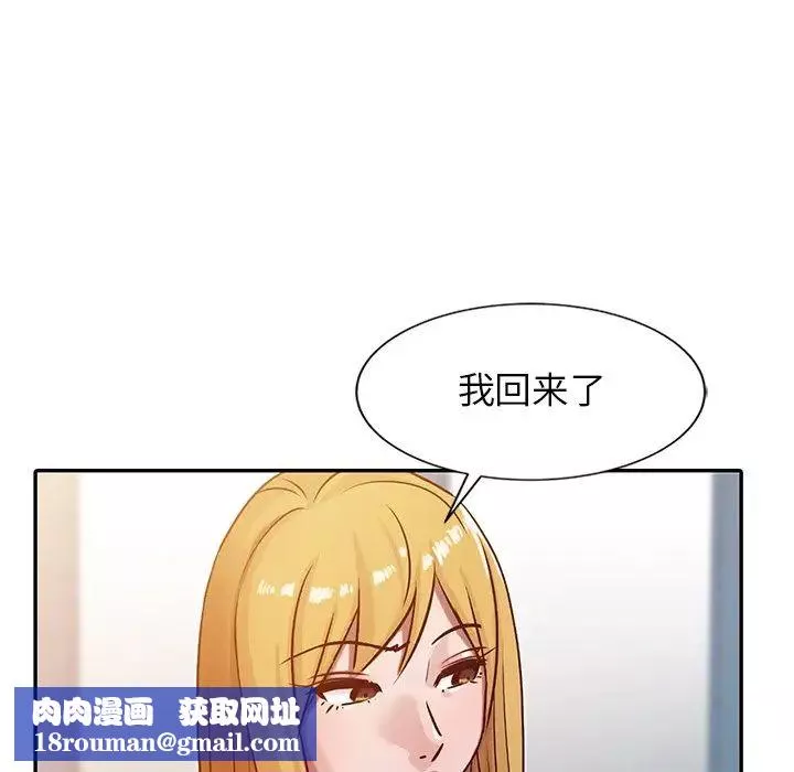 寄生姐妹-第5话 - 图片 53