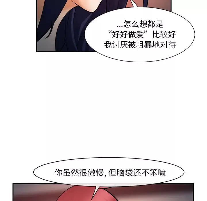 爱情契约-第30话 - 图片 106