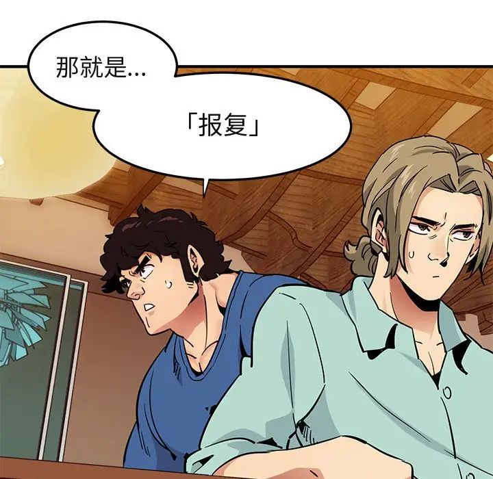 闖入我們家的H先生第35话