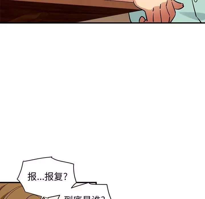 闯入我们家的H先生-第35话 - 图片 53