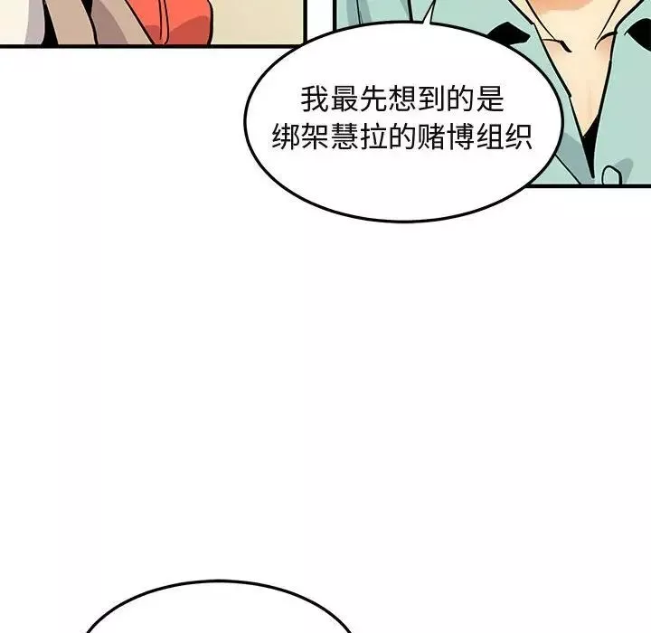 闖入我們家的H先生第35话