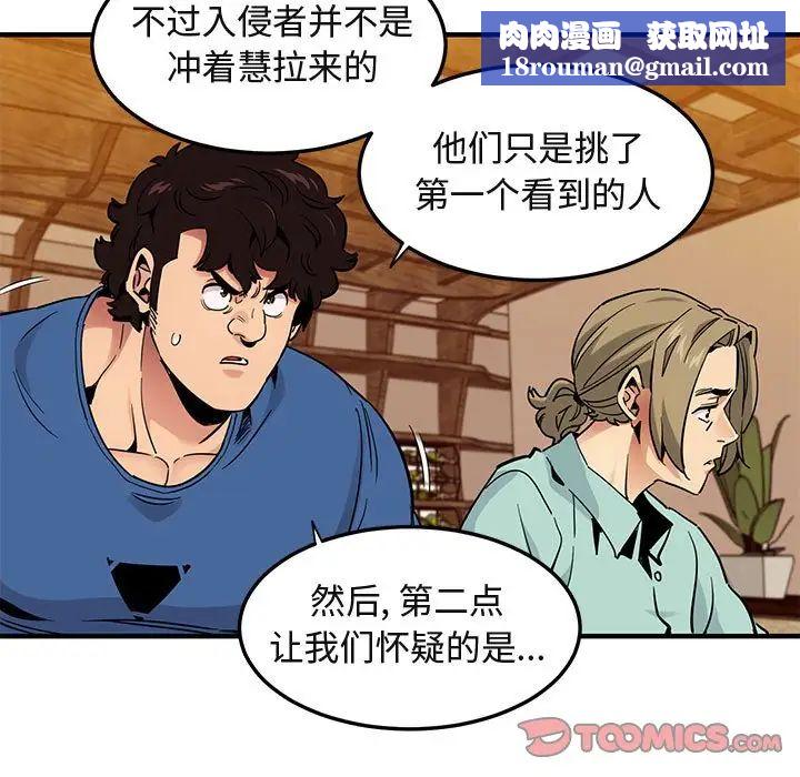 闯入我们家的H先生第35话