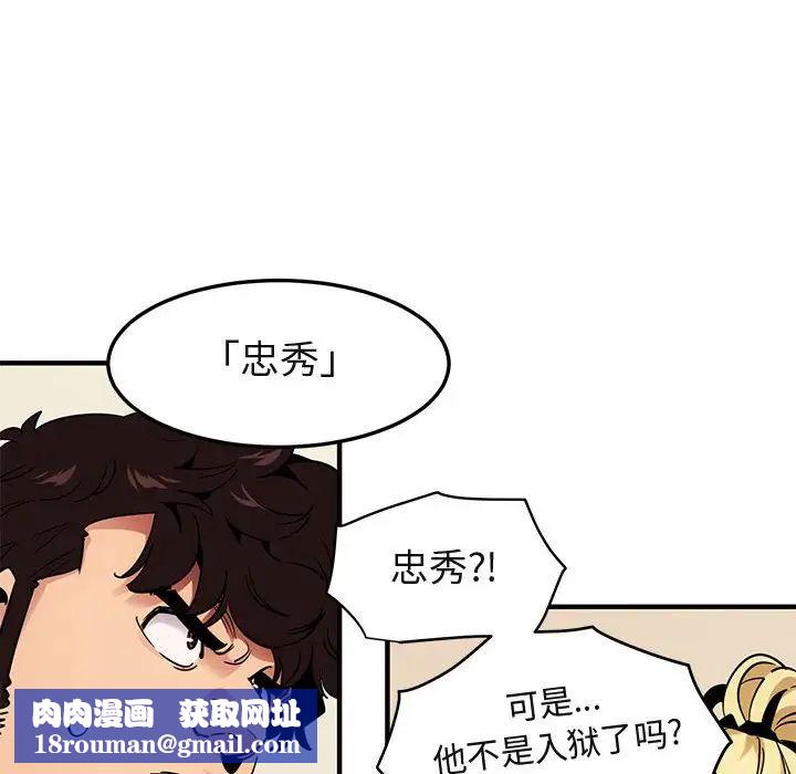 闖入我們家的H先生第35话