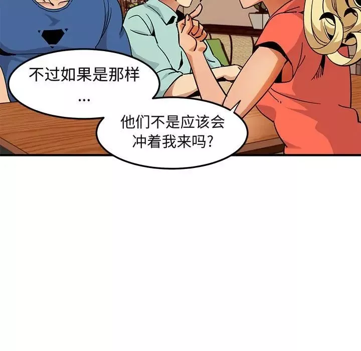 闯入我们家的H先生-第35话 - 图片 60