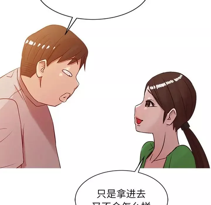 寄生姐妹-第5话 - 图片 75