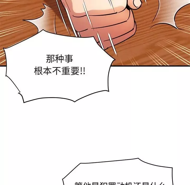 闖入我們家的H先生第35话