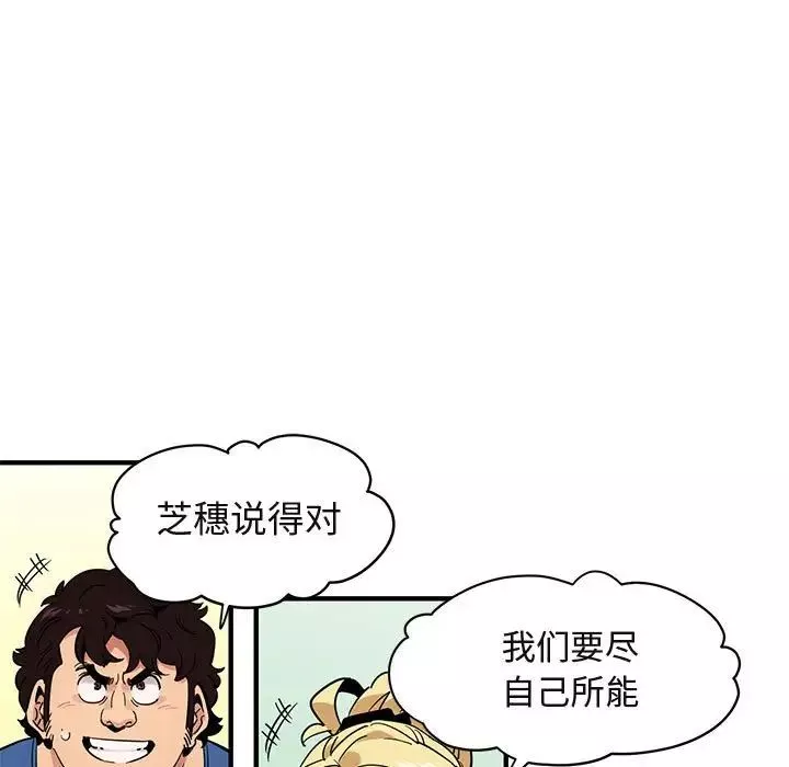 闖入我們家的H先生第35话
