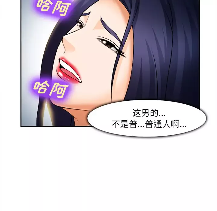 爱情契约-第30话 - 图片 122