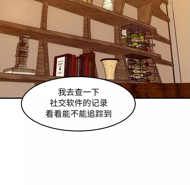 闯入我们家的H先生-第35话 - 图片 72