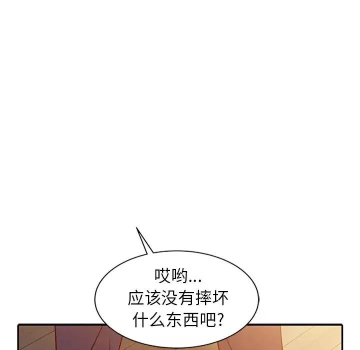 寄生姐妹-第5话 - 图片 84