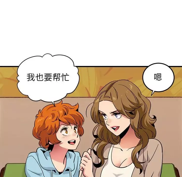 闖入我們家的H先生第35话