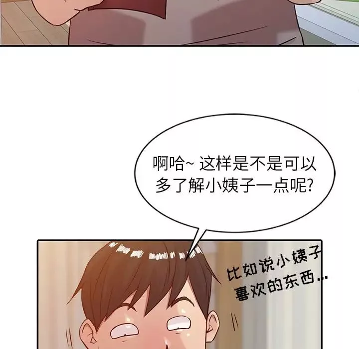 寄生姐妹第5話