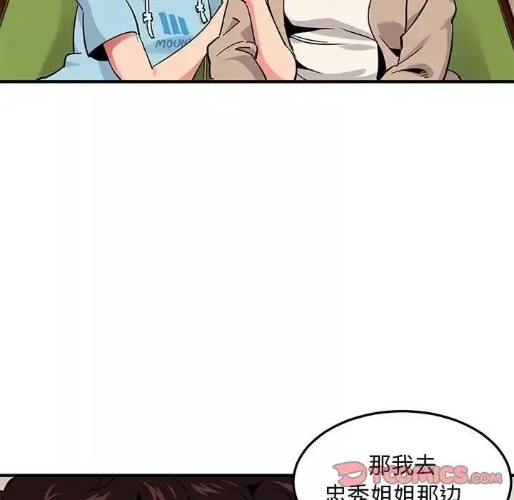 闯入我们家的H先生-第35话 - 图片 74