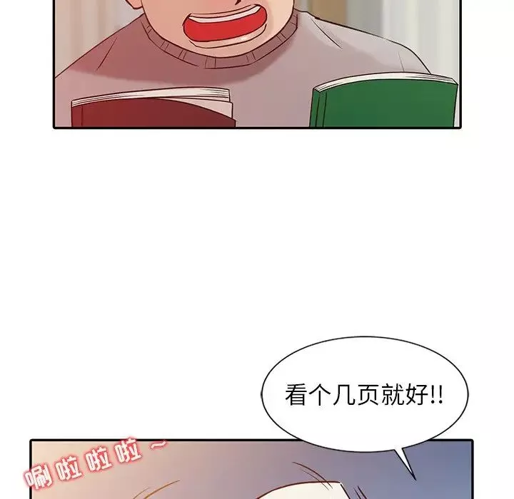寄生姐妹-第5话 - 图片 88