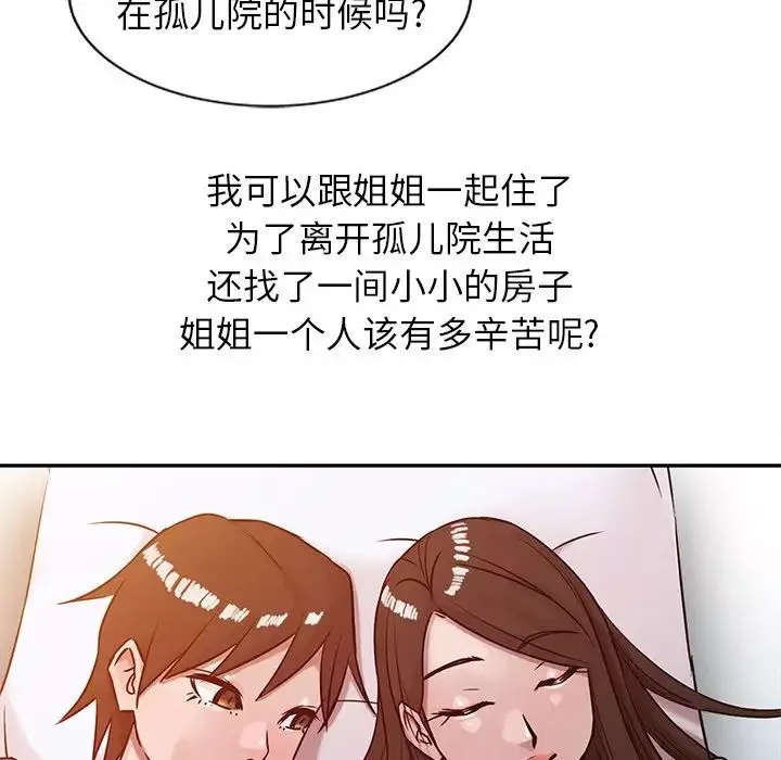 寄生姐妹-第5话 - 图片 91