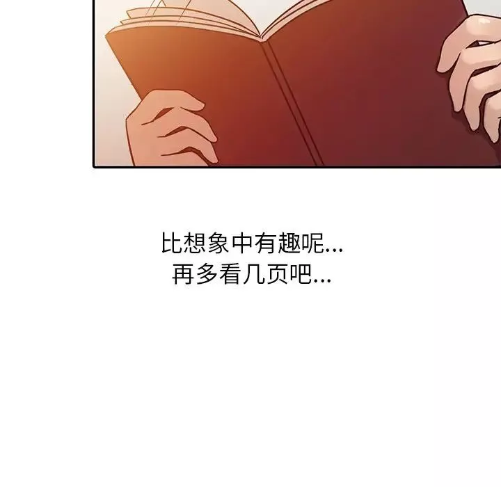 寄生姐妹第5話
