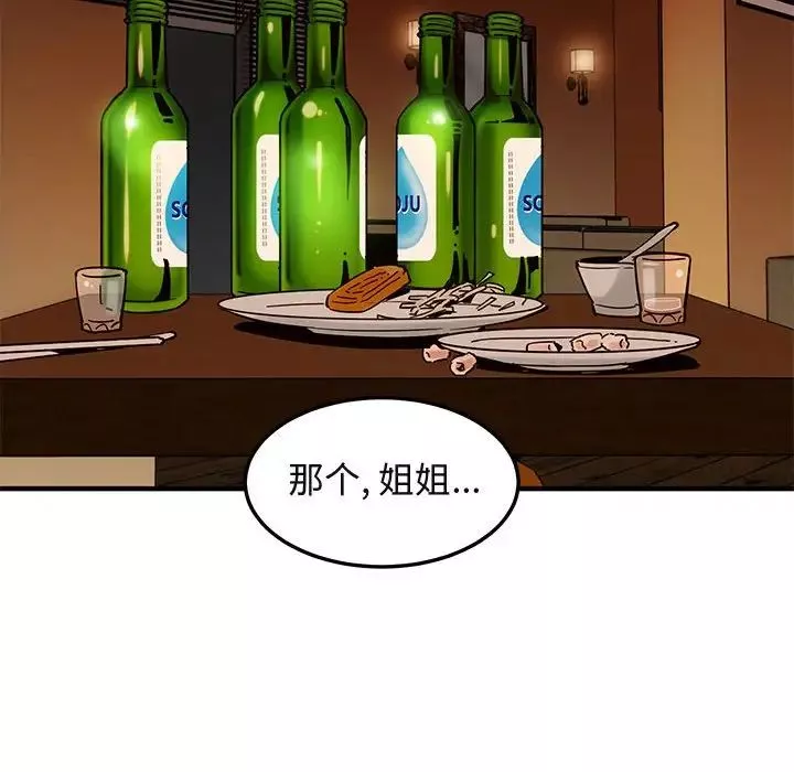 闖入我們家的H先生第35话