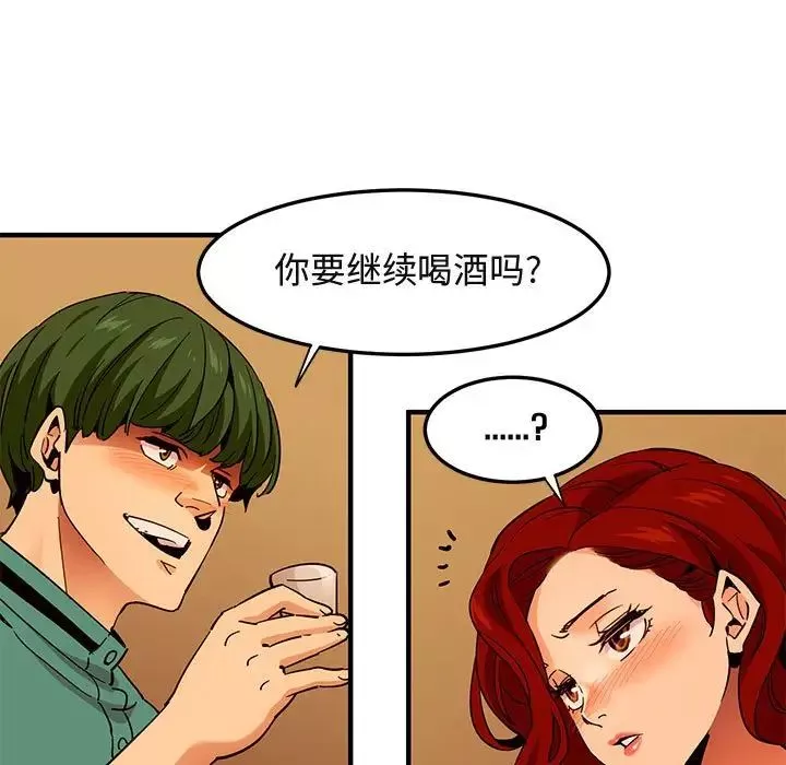 闖入我們家的H先生第35话