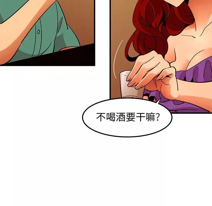 闯入我们家的H先生-第35话 - 图片 96