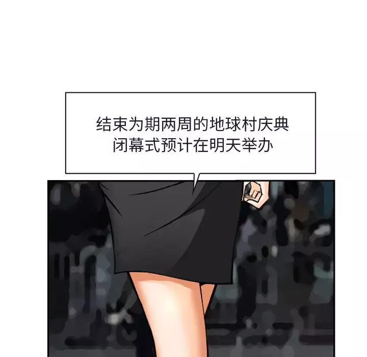 爱情契约-第31话 - 图片 16