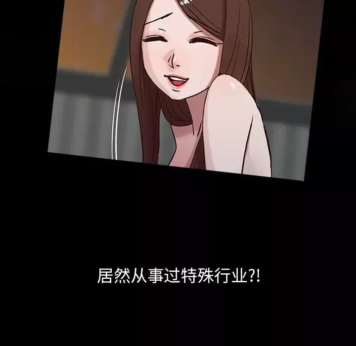 寄生姐妹-第6话 - 图片 19