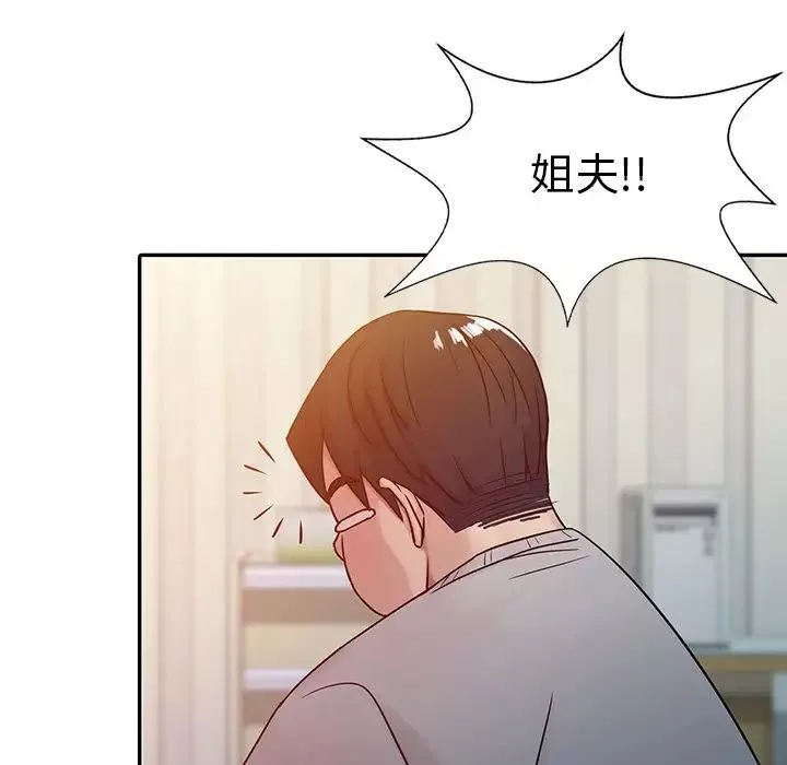 寄生姐妹-第6话 - 图片 25