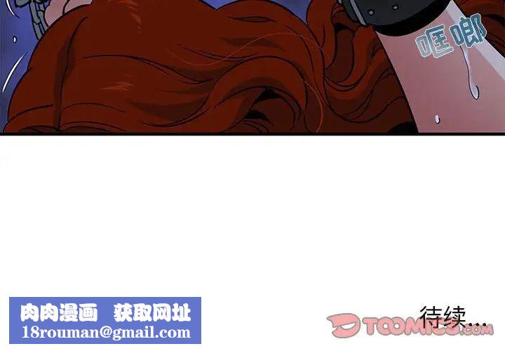 闯入我们家的H先生第35话