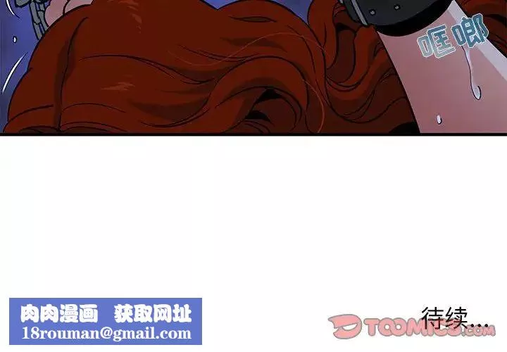 闖入我們家的H先生第35话