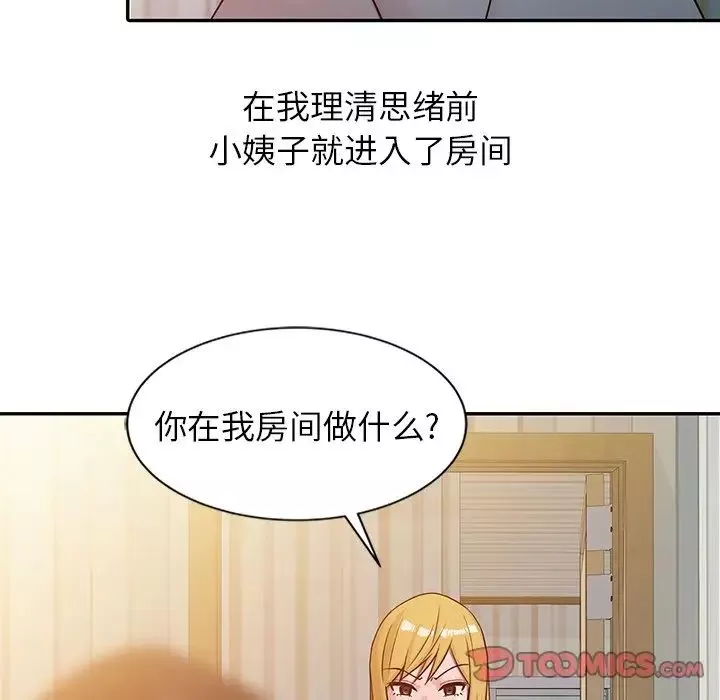 寄生姐妹-第6话 - 图片 26
