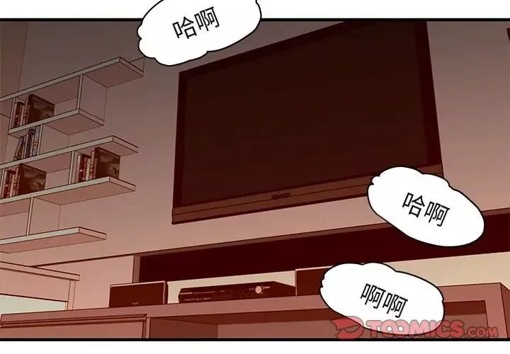 闯入我们家的H先生-第36话 - 图片 2
