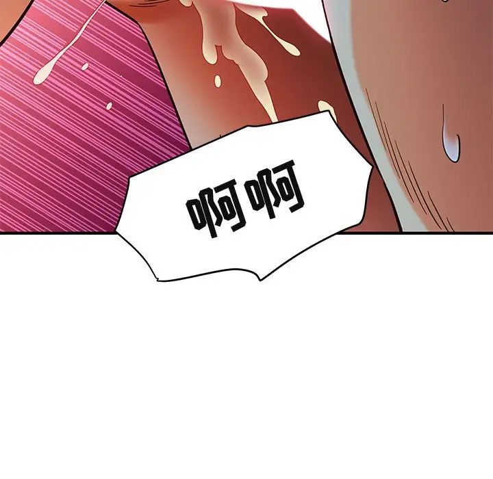 闖入我們家的H先生第36话