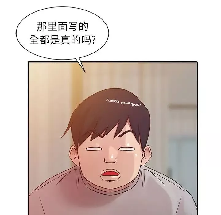 寄生姐妹-第6话 - 图片 36